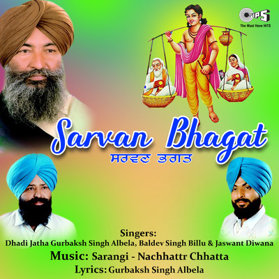 アルバム/Prasang Sarvan Bhagat/Sarangi - Nachhattr Chhatta