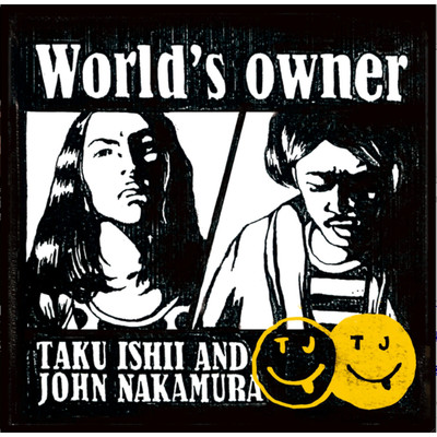 アルバム/World's owner/石井卓とジョン中村
