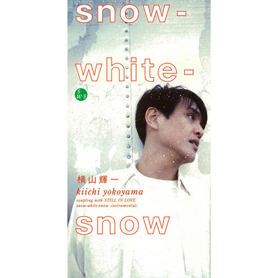 シングル/snow-white-snow (INSTRUMENTAL)/横山 輝一