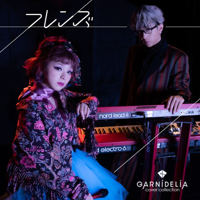 シングル/フレンズ (Cover)/GARNiDELiA