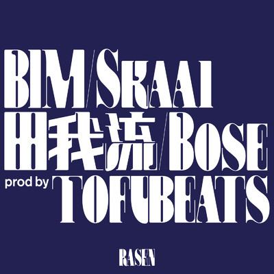RASEN/BIM, Skaai, 田我流, Bose & tofubeats