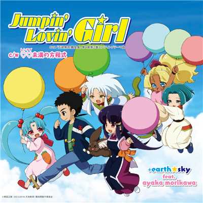 Jumpin' Lovin' Girl (featuring ayaka morikawa／Instrumental)/+earth☆sky