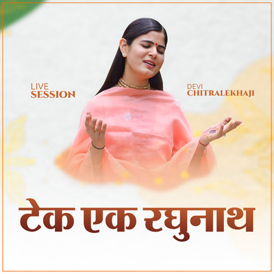 Tek Ek Raghunath (Live Session)/Devi Chitralekhaji