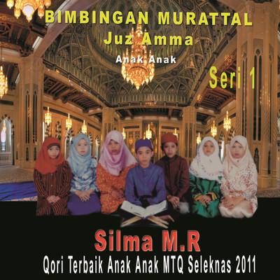 アルバム/Juz Amma Anak Anak, Vol. 1 (Qori Terbaik Anak Anak MTQ Seleknas 2011)/Silma M . R