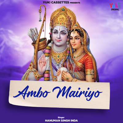 Ambo Mairiyo/Hanuman Singh Inda