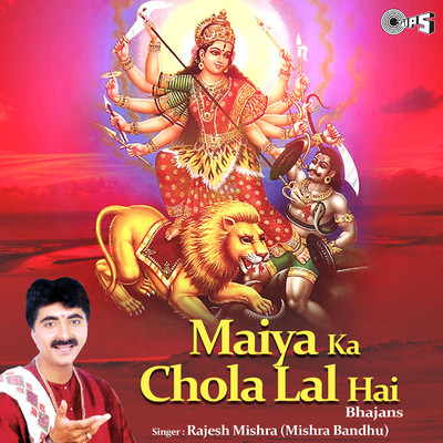 アルバム/Maiya Ka Chola Lal Hai (Mata Bhajan)/Rajesh Mishra
