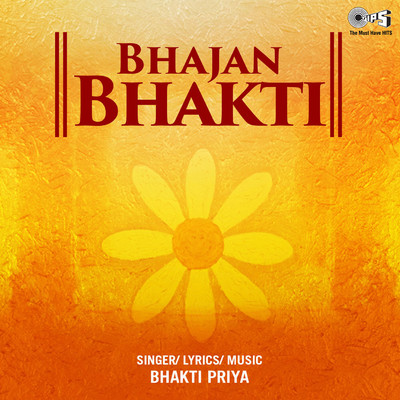 アルバム/Bhajan Bhakti/Bhakti Priya