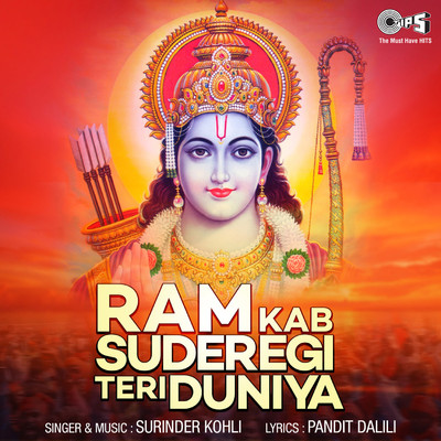 Ram Kab Suderegi Teri Duniya (Ram Bhajan)/Surinder Kohli
