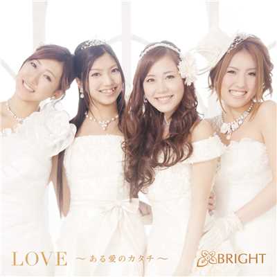 シングル/LOVE〜ある愛のカタチ〜Case of 佐伯ユウスケ/BRIGHT