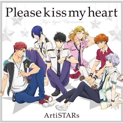 TVアニメ「マジきゅんっ！ルネッサンス」エンディングテーマ『Please kiss my heart』/ArtiSTARs