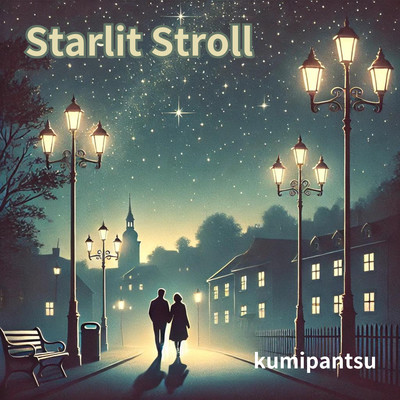 シングル/Starlit Stroll/kumipantsu