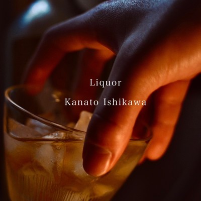 Liquor/石川奏翔
