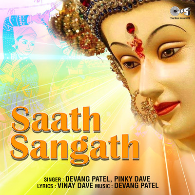 Saath Sangath, Pt. 1/Devang Patel and Pinky Dave