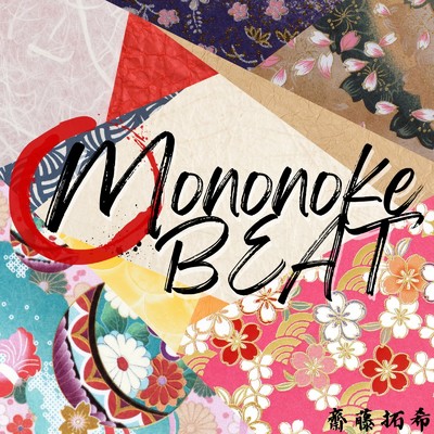 シングル/MONONOKE BEAT(MONONOKE BEAT 2024 Remastered Version)/齋藤拓希