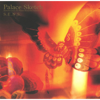 アルバム/Palace Sketch NHKスペシャル「故宮」オリジナル・サウンドトラックII/S.E.N.S.