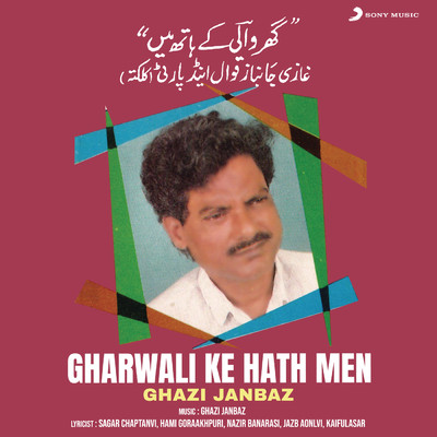 Woh Hi Badal Gaey/Ghazi Janbaz