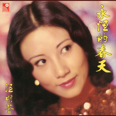 Xi Fen Fei (Instrumental)/Liza Wang