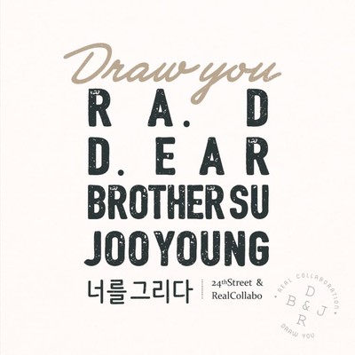Ra.D, d.ear, BrotherSu & JooYoung