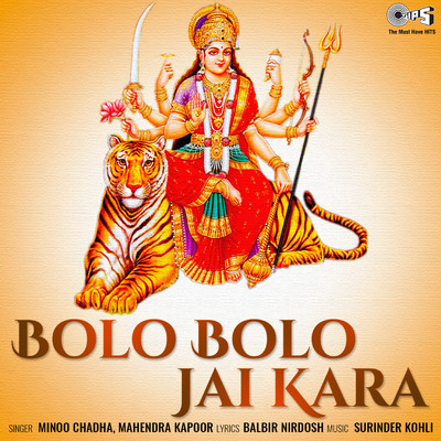 アルバム/Bolo Bolo Jai Kara/Surinder Kohli