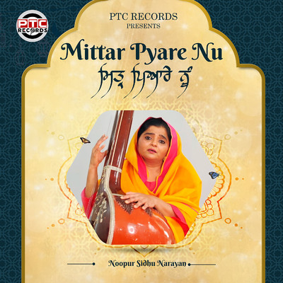 Mittar Pyare Nu/Noopur Sidhu Narayan