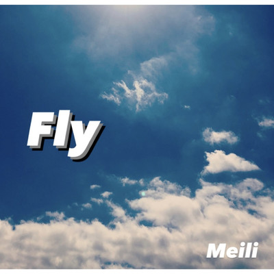 シングル/Fly/Meili