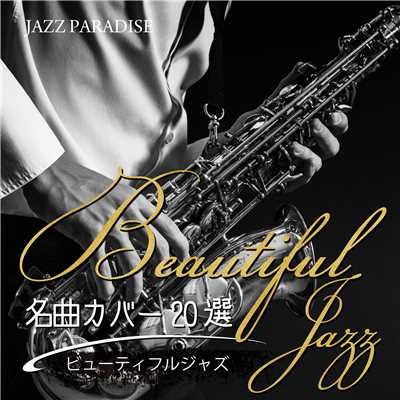アルバム/BEAUTIFUL JAZZ 名曲カバー20選/JAZZ PARADISE