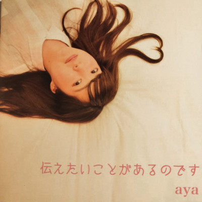 In your letter/aya