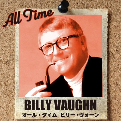 トワイライト・タイム/Billy Vaughn & His Orchestra