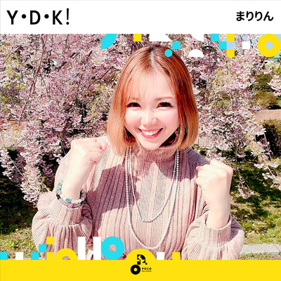 Y・D・K！/まりりん