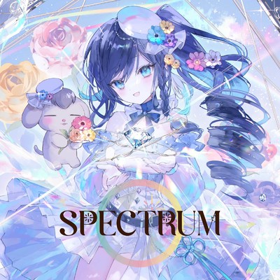 シングル/SPECTRUM/中恵 光城
