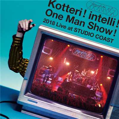 アルバム/Kotteri ！ intelli ！ One Man Show ！ 2018 Live at STUDIO COAST/夜の本気ダンス