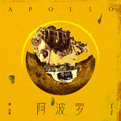 Apollo/Sean Tang