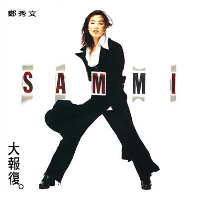 アルバム/Da Bao Fu (Capital Artists 40th Anniversary)/Sammi Cheng