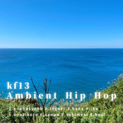 アルバム/Ambient Hip Hop/kf13