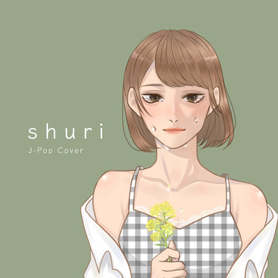 I LOVE YOU/shuri