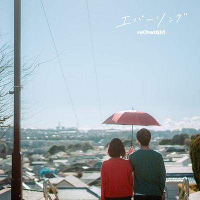 シングル/エバーソング/reGretGirl