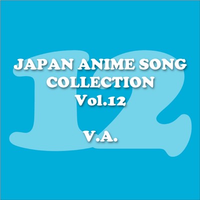 JAPAN ANIMESONG COLLECTION VOL.12[アニソン・ジャパン]/Various Artists