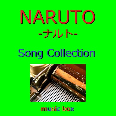 NARUTO -ナルト- Song Collection オルゴール作品集/オルゴールサウンド J-POP