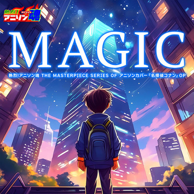 シングル/MAGIC (名探偵コナン OP)/稲垣涼子