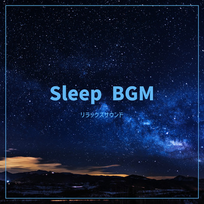 アルバム/Sleep BGM - リラックスサウンド/ALL BGM CHANNEL