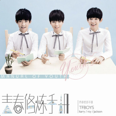 シングル/Xin Yang Zhi Ming/TFBOYS
