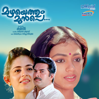 アルバム/Mazhayethum Munpe (Original Motion Picture Soundtrack)/Raveendran