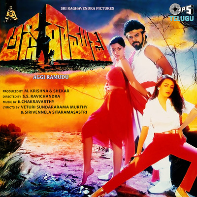 Aggi Ramudu (Original Motion Picture Soundtrack)/Chakravarthi