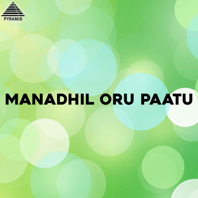 シングル/Manadhil Oru Paatu/Ilaiyaraaja and S. P. Balasubrahmanyam