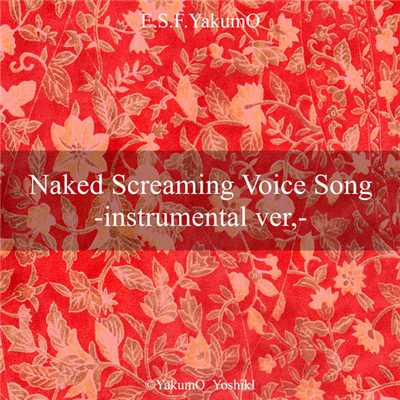 Naked Screaming Voice Song -instrumental ver,-/YakumO_YoshikI