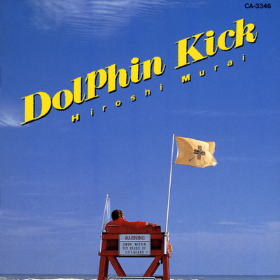 Dolphin Kick/村井 博