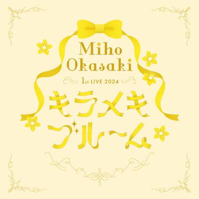 Miho Okasaki 1st LIVE 2024 〜キラメキブルーム〜/岡咲美保