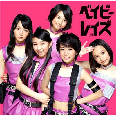 シングル/S.O.K.(inst.)/ベイビーレイズ