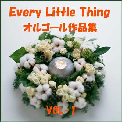 Every Little Thing 作品集 VOL-1/オルゴールサウンド J-POP