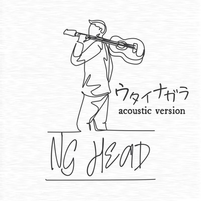 シングル/ウタイナガラ(ACOUSTIC VERSION)/NG HEAD